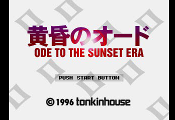 Tasogare no Ode: Ode to the Sunset Era Title Screen